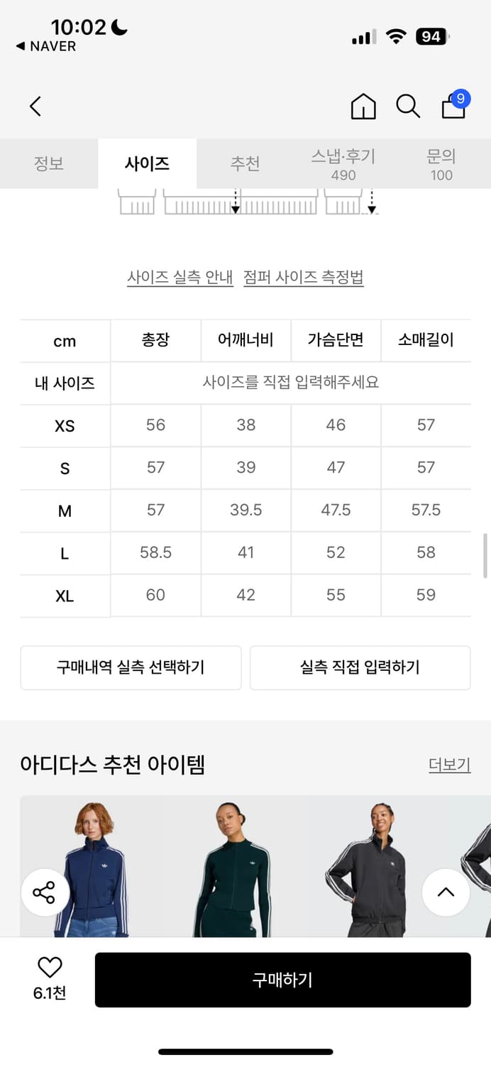 아디다스 파이어버드 니트탑 M 상품이미지3