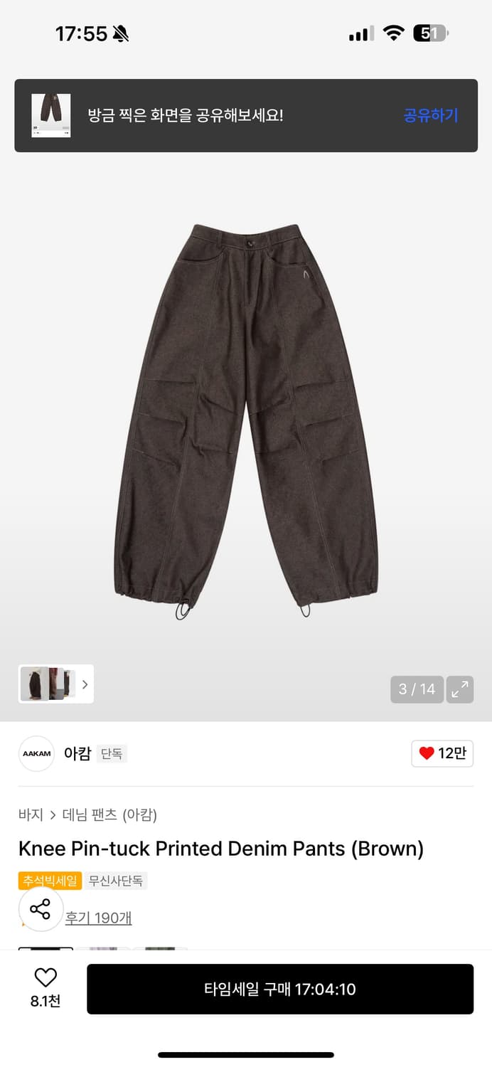 아캄 팬츠 상품이미지3