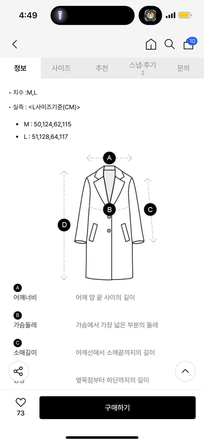 스튜디오 톰보이 히든버튼 카코트 다크네이비 L 상품이미지4