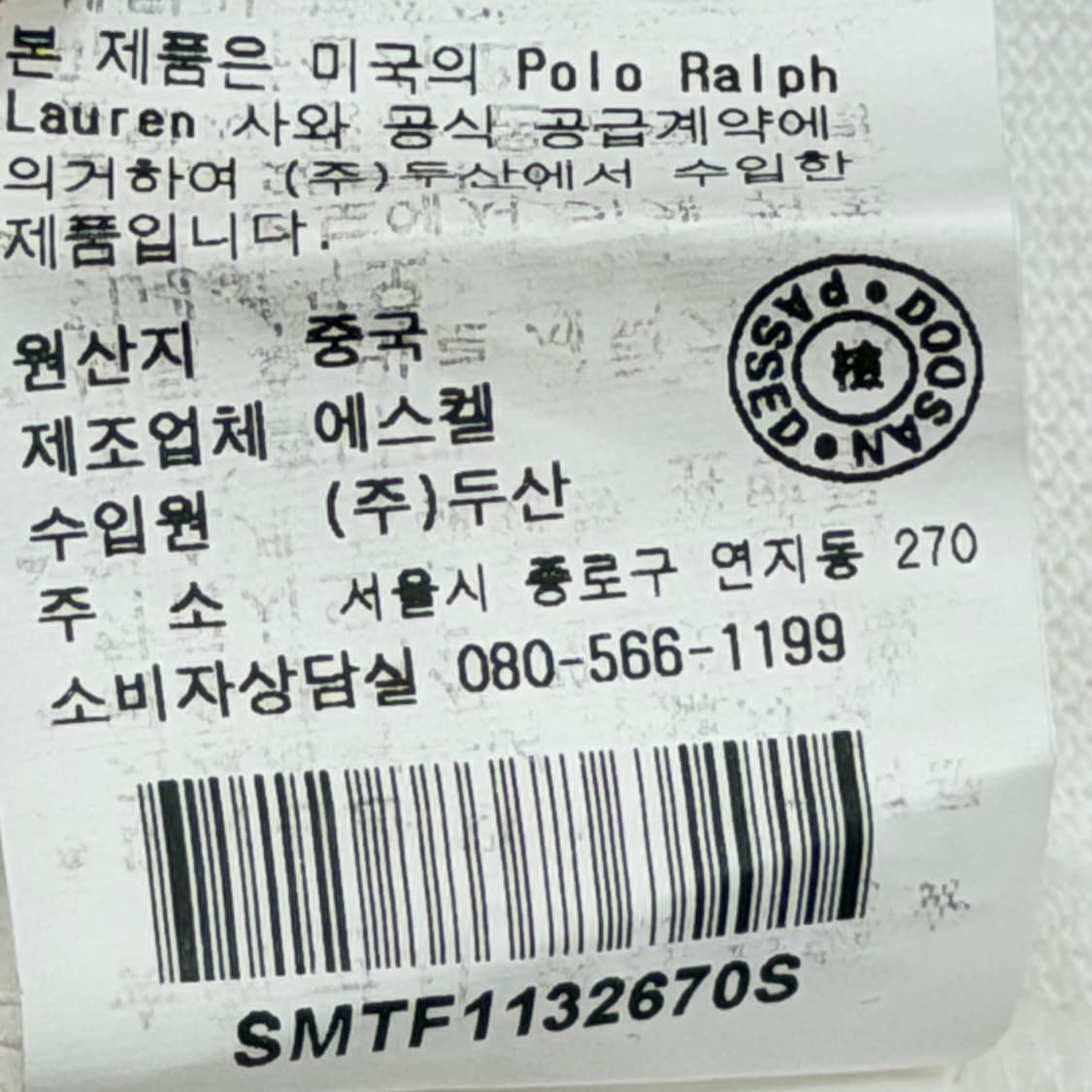 폴로 랄프로렌 빅포니 PK 카라 긴팔티 화이트 S 상품이미지6