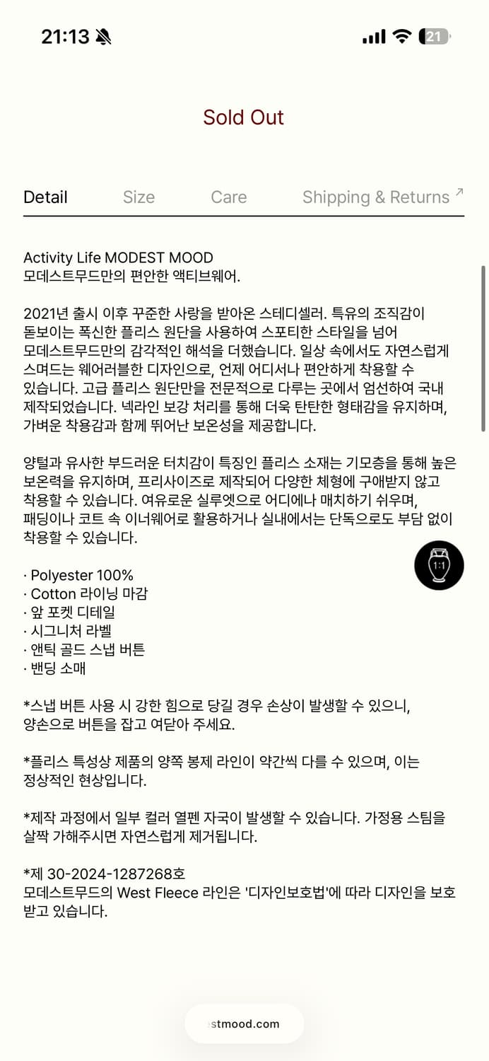 모데스트무드 플리스 버터 FREE 상품이미지3