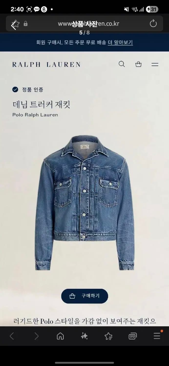 25ss 폴로 데님 트러커(2세대) 상품이미지1