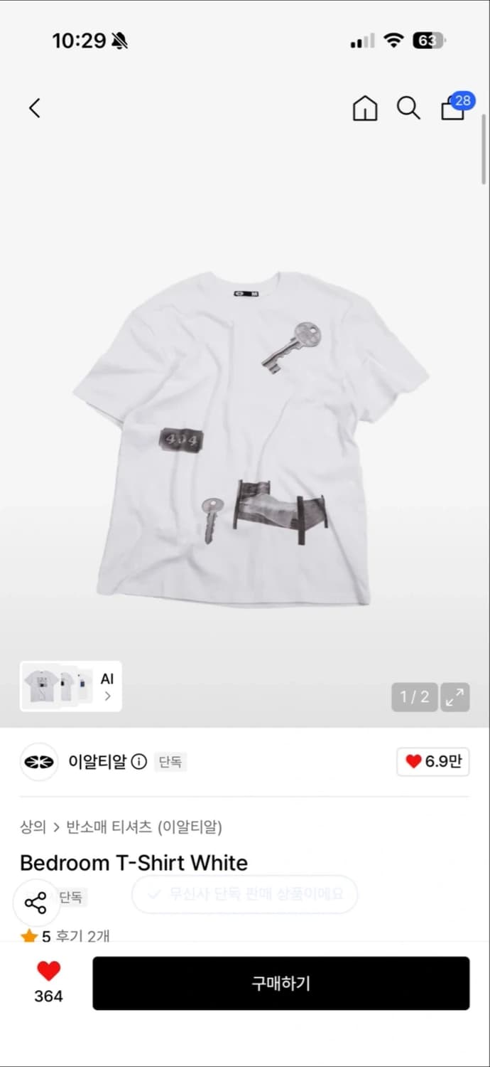 이알티알티셔츠이알티알반팔ertr흰색반팔여름옷 상품이미지1