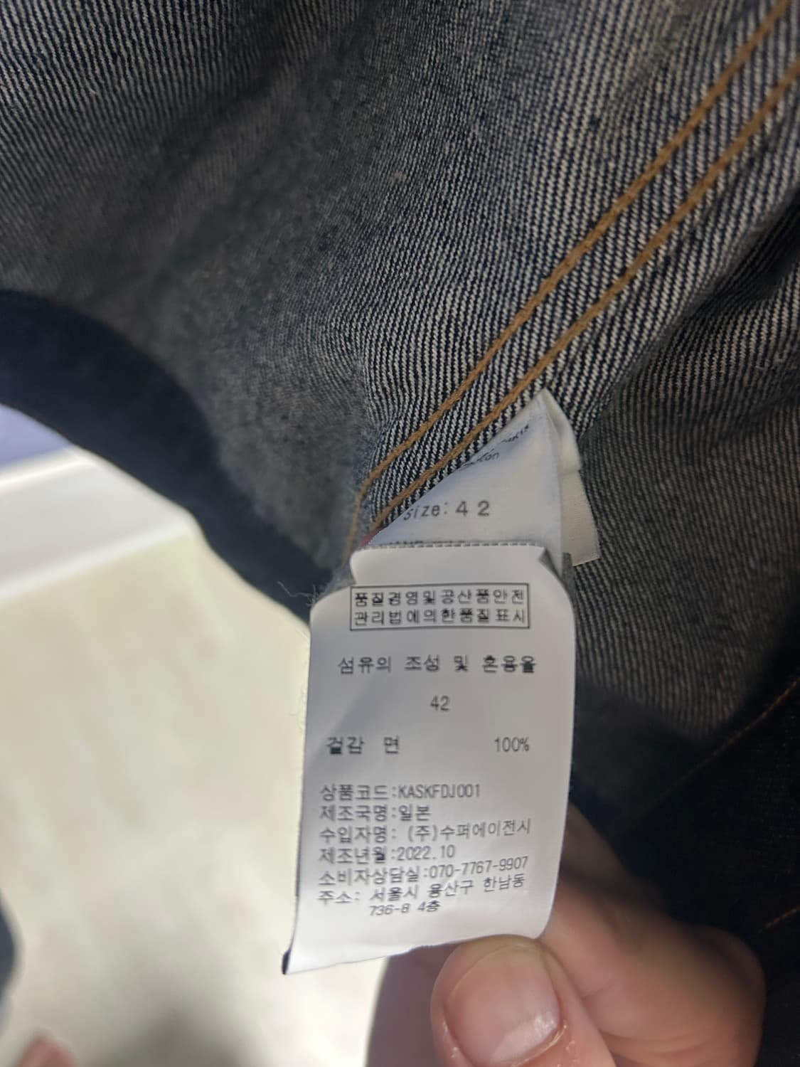 [42] 캡틴선샤인 트러커 인디고 워시드 상품이미지5