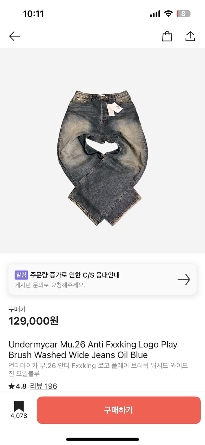 언더마이카 무26 데님 상품이미지1