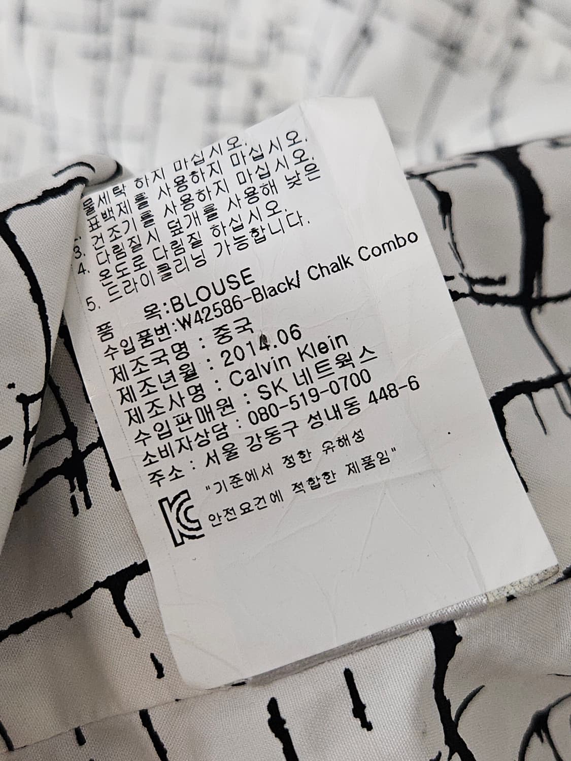 캘빈클라인 CK 블라우스 리버시블 양면 반팔 기모노 42 (백화점 정품) 상품이미지6