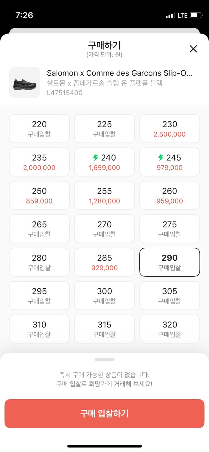 살로몬 꼼데가르송 290 상품이미지2