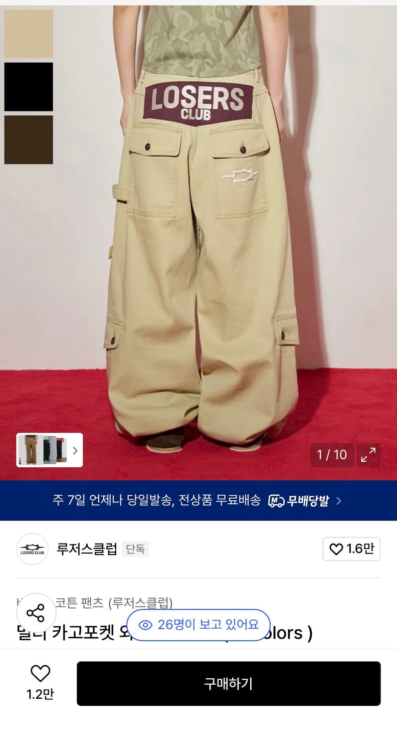 루저스클럽 멀티 카고포켓 와이드 면팬츠 m 상품이미지1