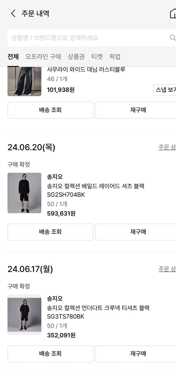 송지오옴므 언더다트 크루넥 반팔 티셔츠 상품이미지3