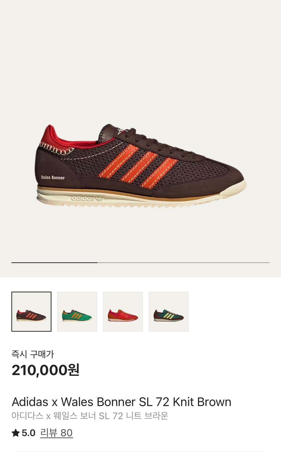 아디다스x웨일즈보너 SL 72 니트 브라운(285) 상품이미지1