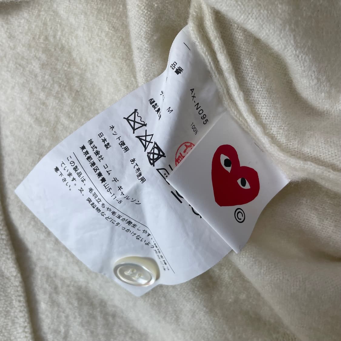 꼼데가르송 하트 와펜 반팔 가디건 상품이미지4