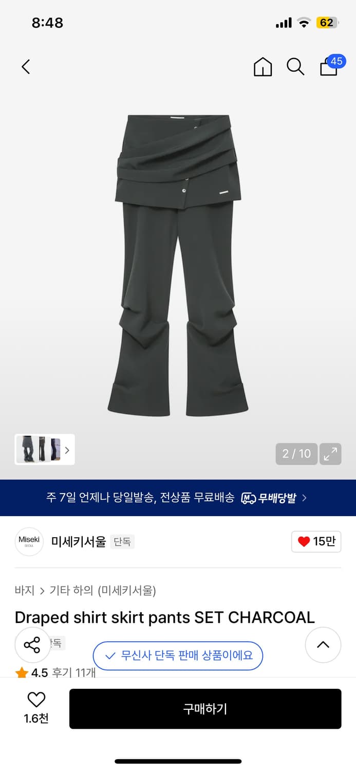 미세키서울 드레이프 셔츠 스커트팬츠 차콜2사이즈 상품이미지2