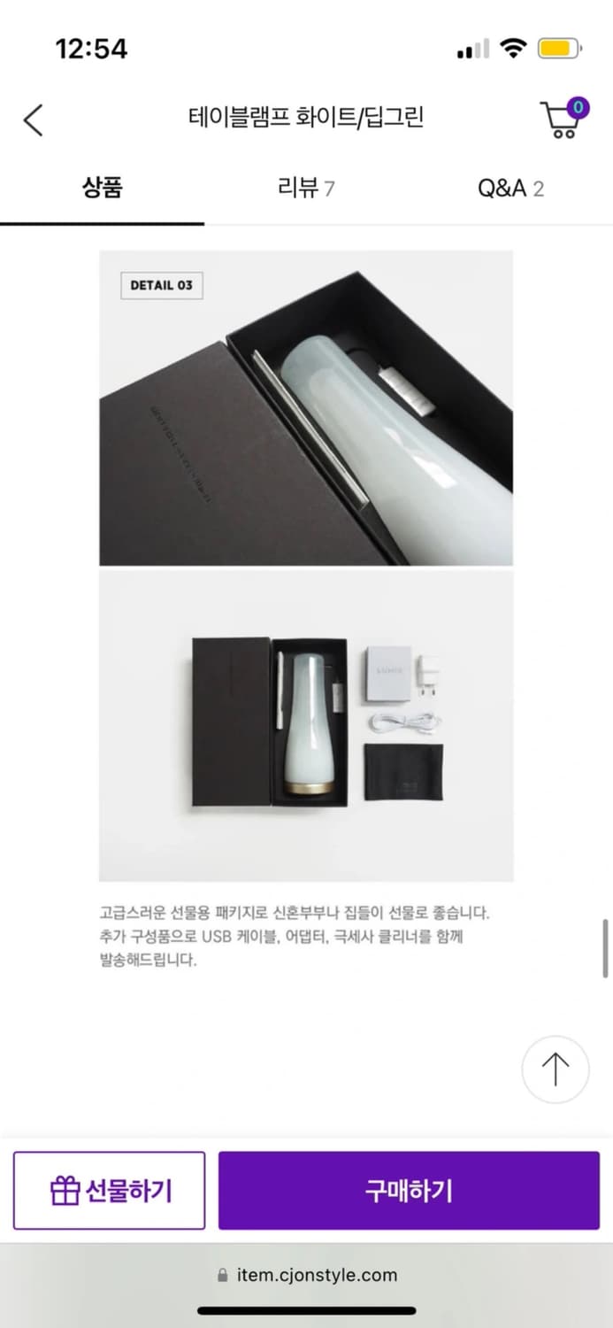 루미르 테이블 램프 새상품 상품이미지9