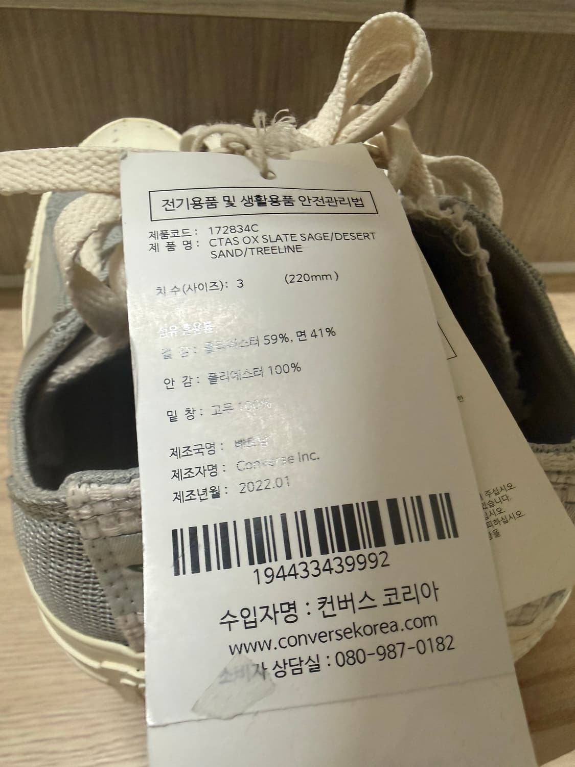 컨버스 척 테일러 올스타 크래프티드 캔버스 220(225맞음) 상품이미지7