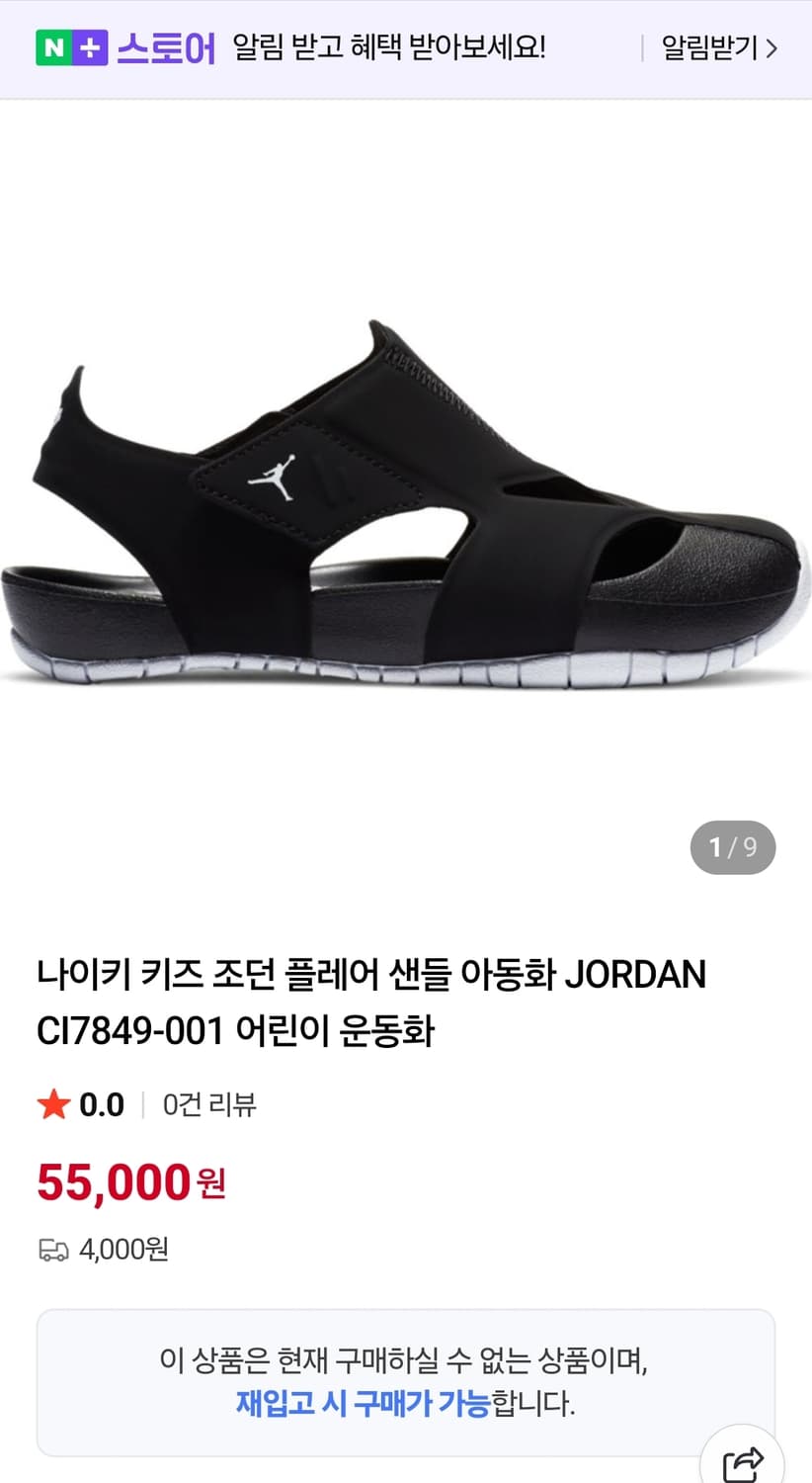 나이키 키즈 조던 플레어 샌들 아동화 JORDAN 140 상품이미지1
