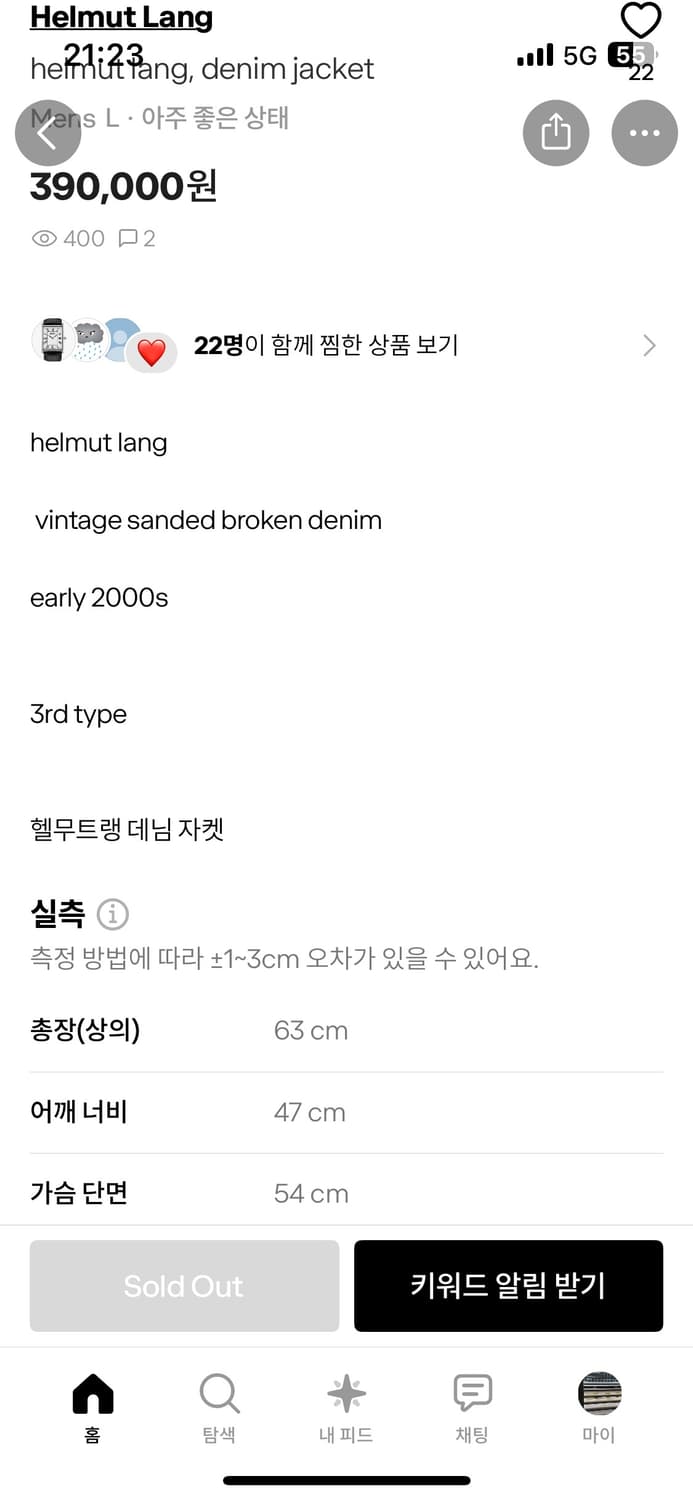helmut lang, denim jacket 상품이미지4
