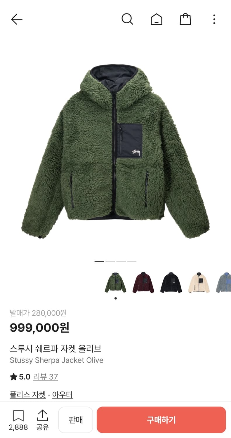 스투시 리버시블 쉐르파 자캣 올리브 상품이미지1