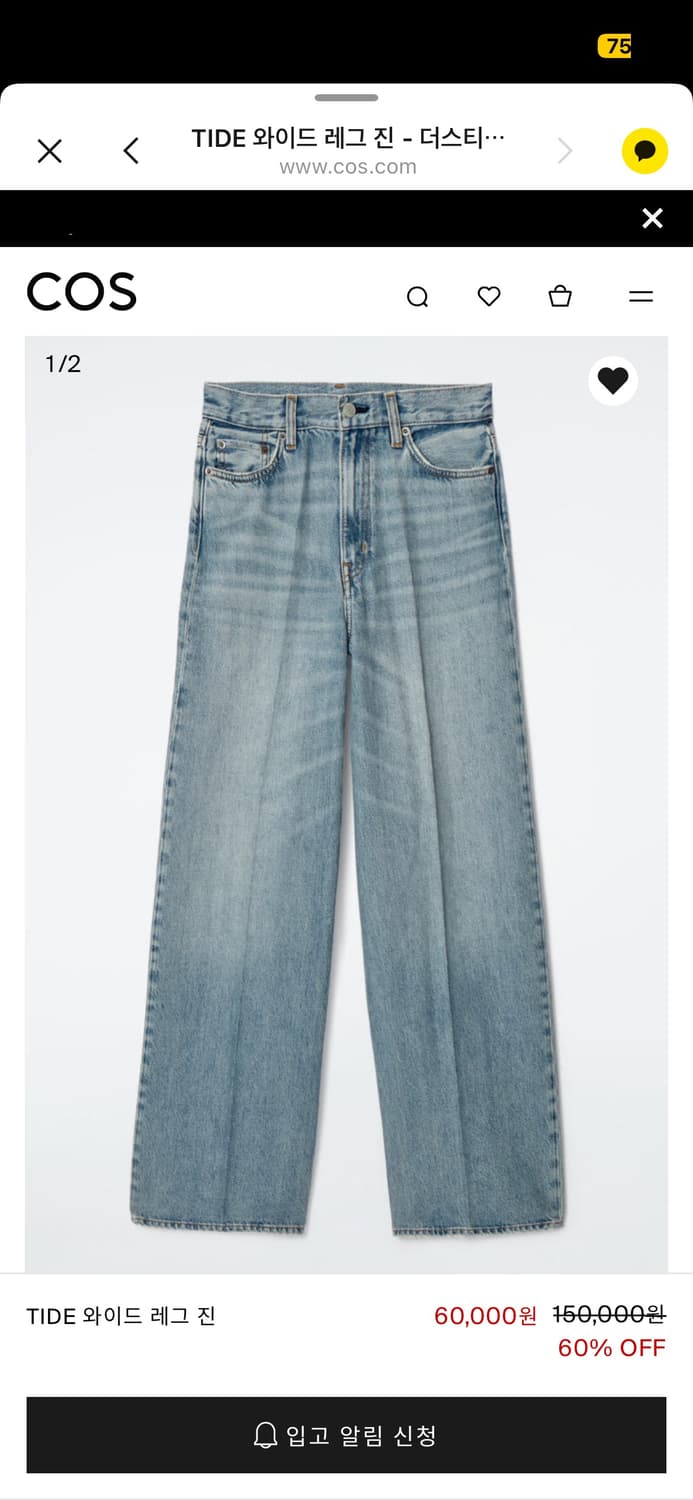 COS TIDE 와이드 레그 진 상품이미지1