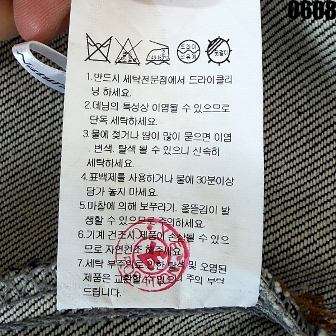 세터 카마로 데님 자켓 L 0608 상품이미지7