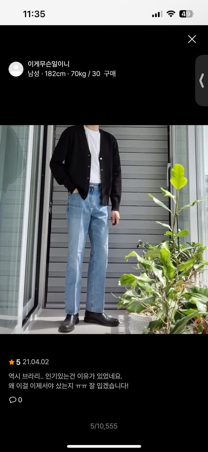 브랜디드 51005 히시토모 연청 34 상품이미지4