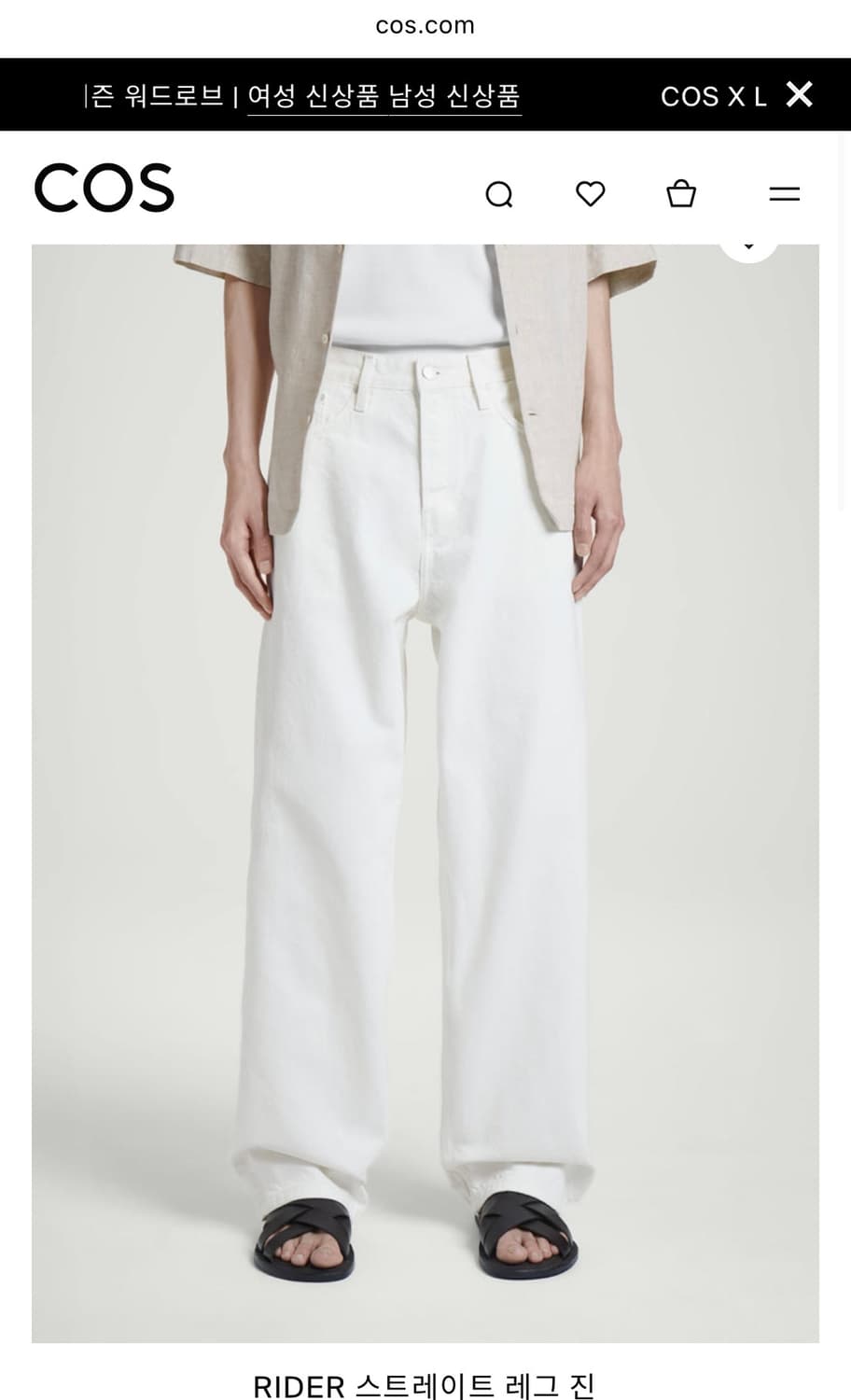 COS (코스) RIDER 스트레이트 레그 진 (화이트) 상품이미지2
