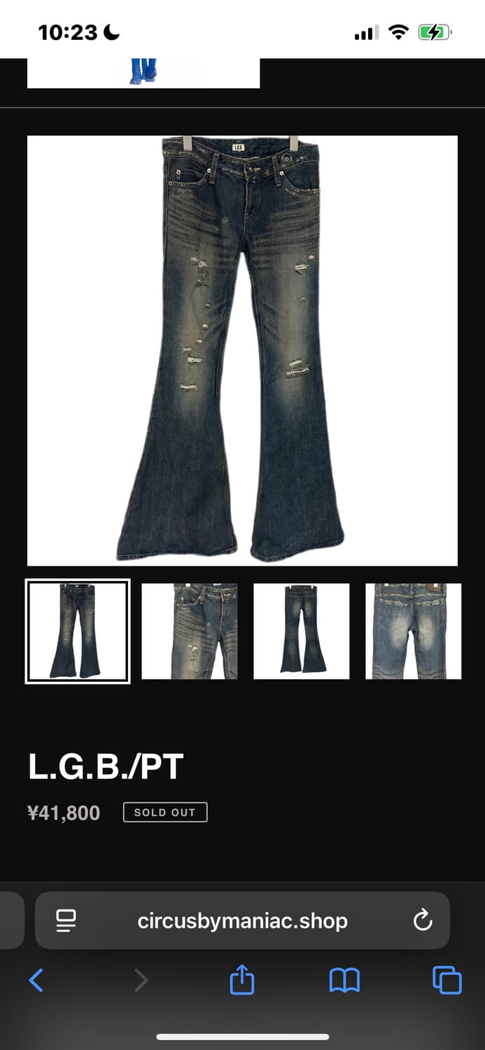 Lgb 플레어진 구함 상품이미지1