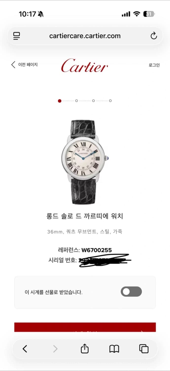 까르띠에 롱드솔로 36mm 상품이미지7