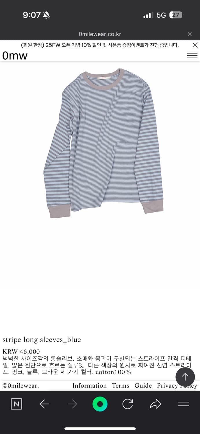 영마일웨어 스트라이프 롱슬리브 블루 상품이미지1