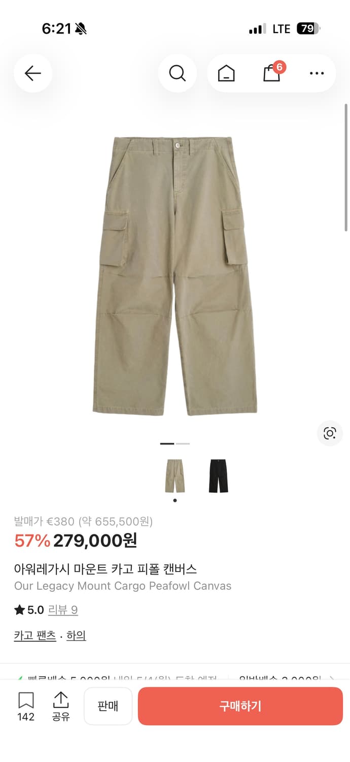 아워레가시 mount cargo 50 peafowl 상품이미지1