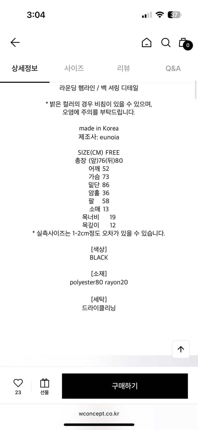 유노이아 사이드웨이 셔츠 상품이미지4