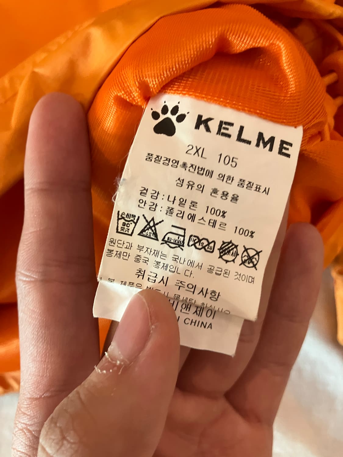 켈미 대전 시티즌 빈티지 바람막이 자켓 오렌지 상품이미지5