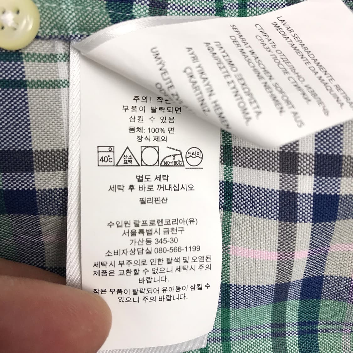 폴로 랄프로렌 POLO 체크 셔츠 남방 남성M (100) 상품이미지8