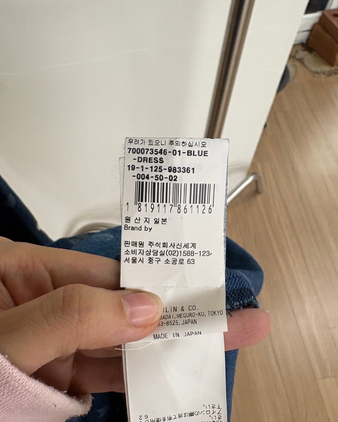 블루 블루 재팬 데님 도트 롱 원피스 상품이미지9