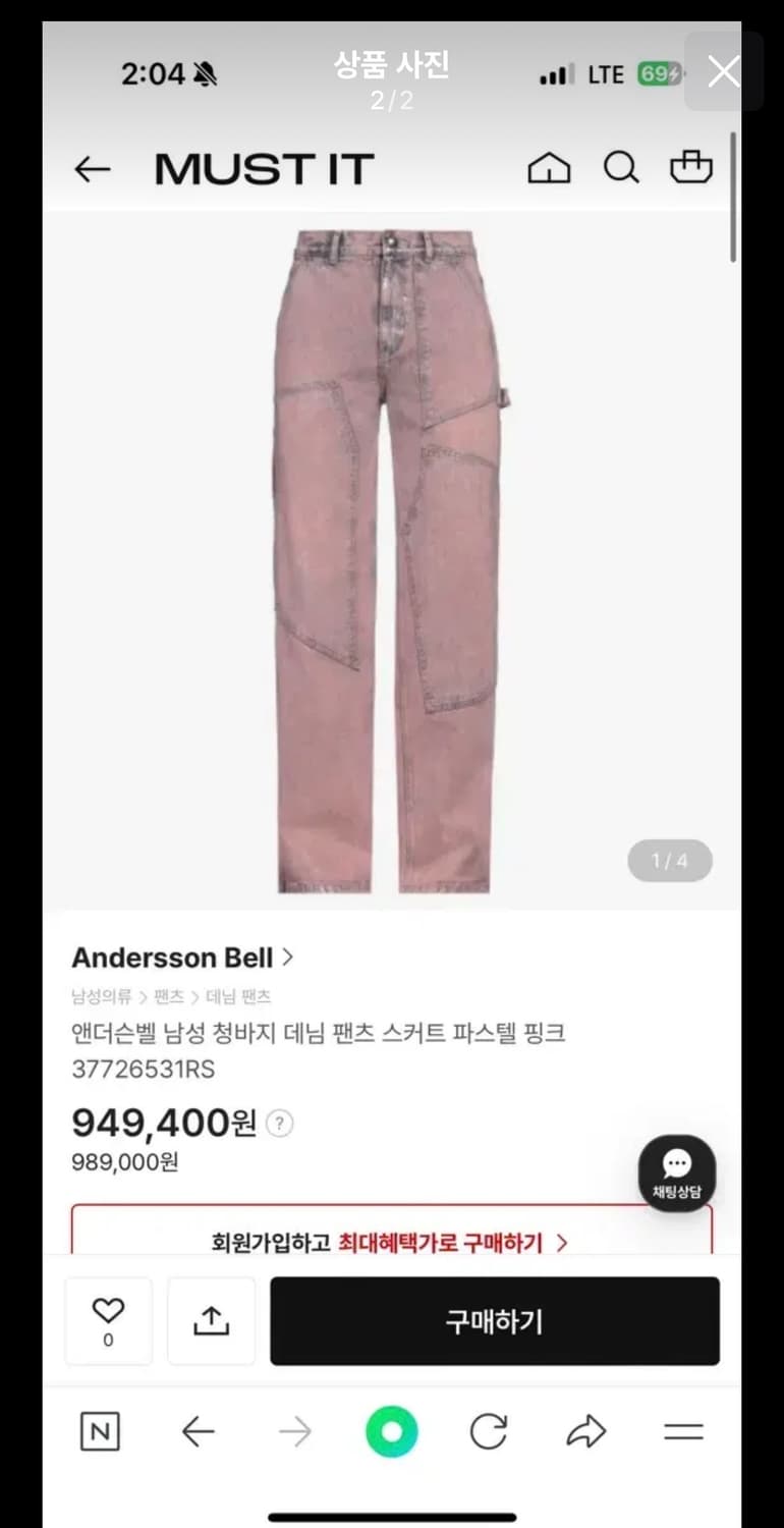 앤더슨벨 왁스 코티드 카펜터 와이드 레그 진 핑크 상품이미지2