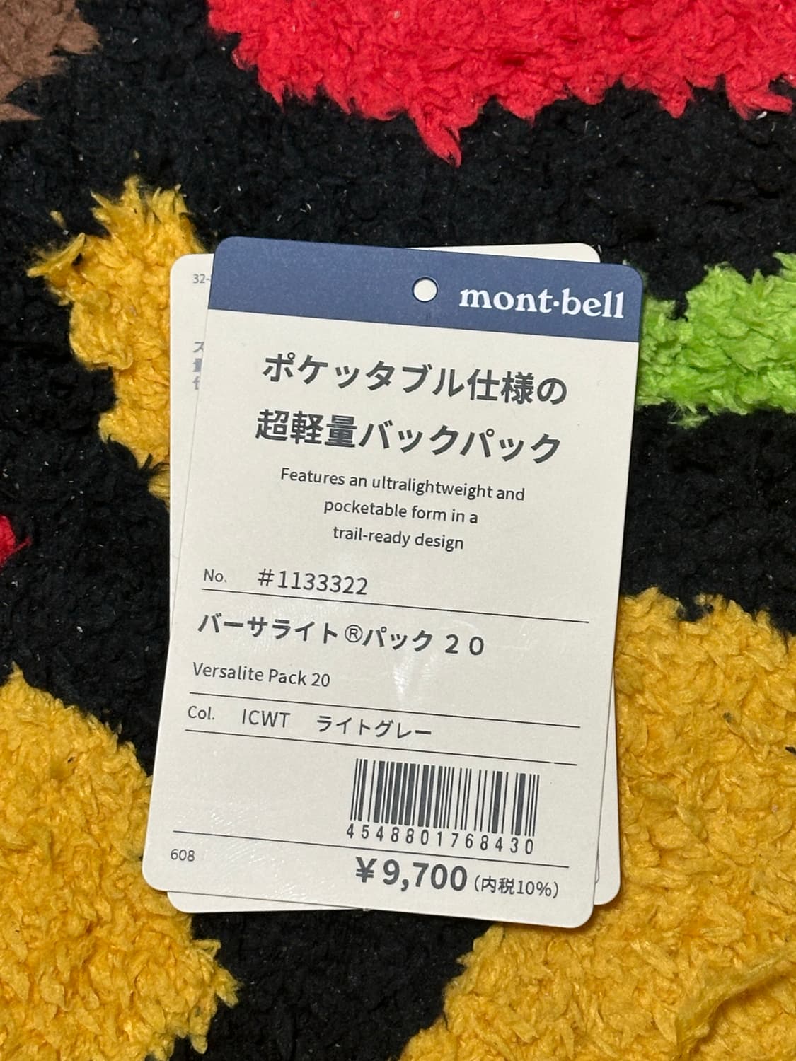 몽벨 버사라이트 팩 20 화이트 상품이미지3