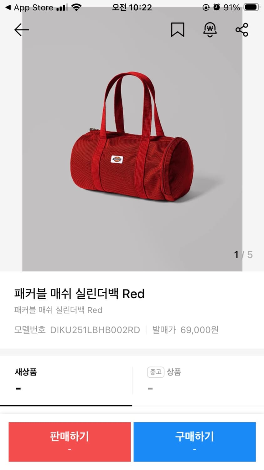 디키즈 패커블 매쉬 실린더백 상품이미지1