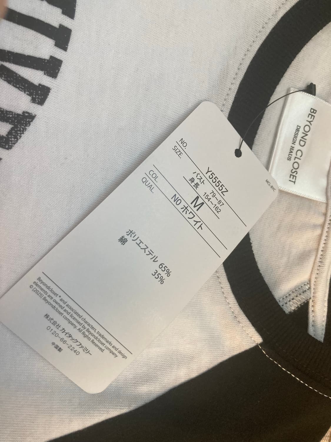 비욘드클로젯 아폴로랩 일본매장판 상품이미지3