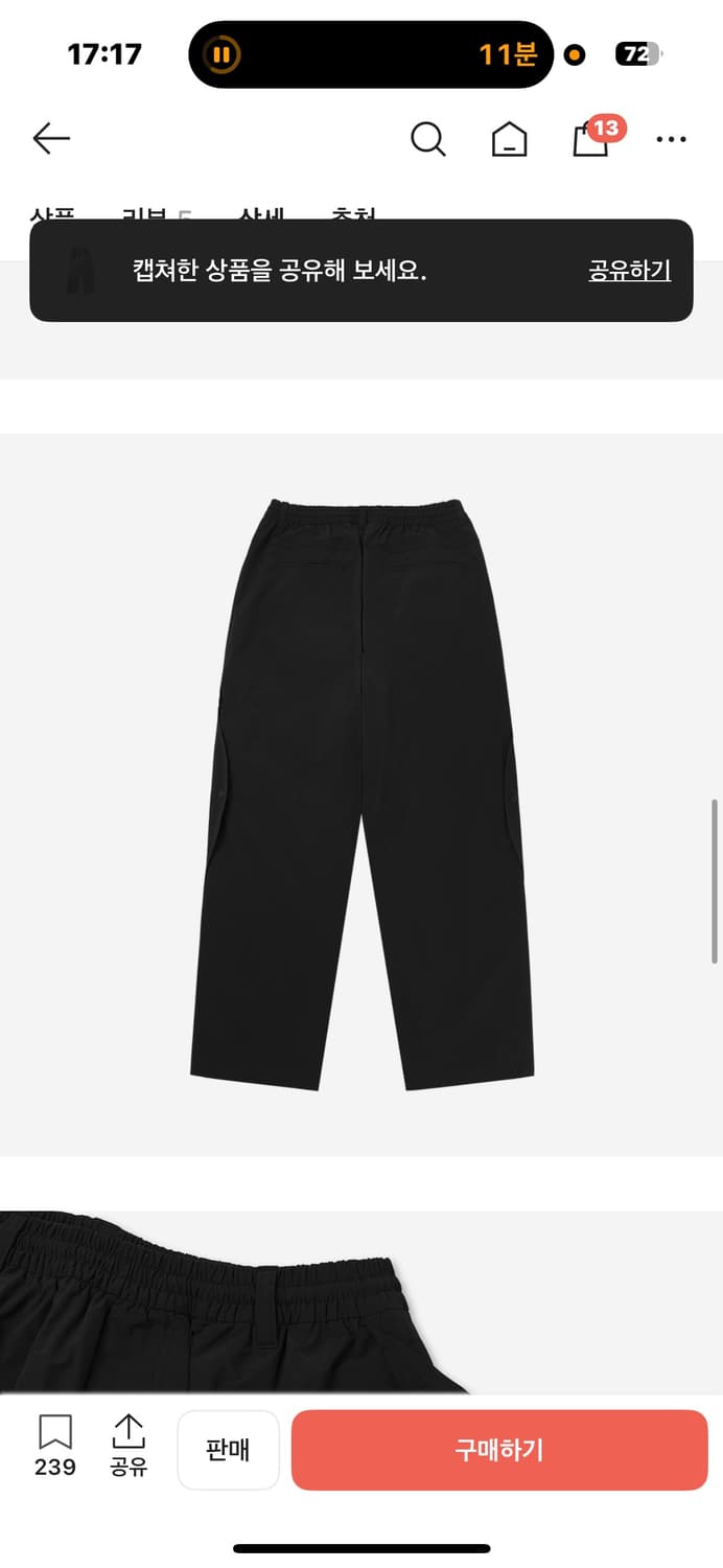 산산기어 웨이브 팬츠 2size 상품이미지4