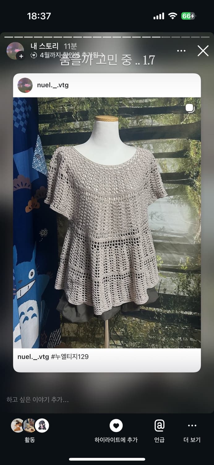 일본 빈티지 할인 공지 모리 모리걸 아오이유우 하구미 히피 에스닉 상품이미지5