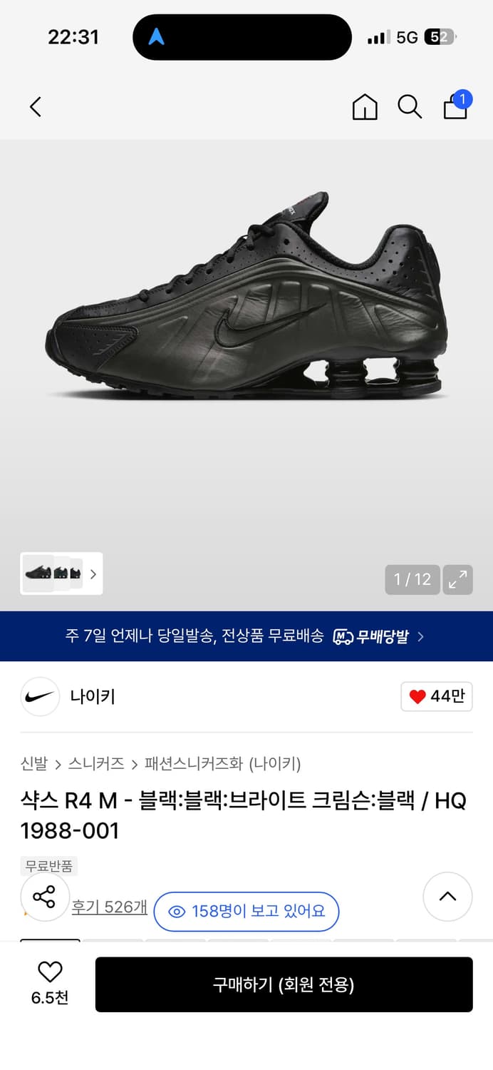 나이키 샥스 R4 W HQ1988-001 상품이미지5