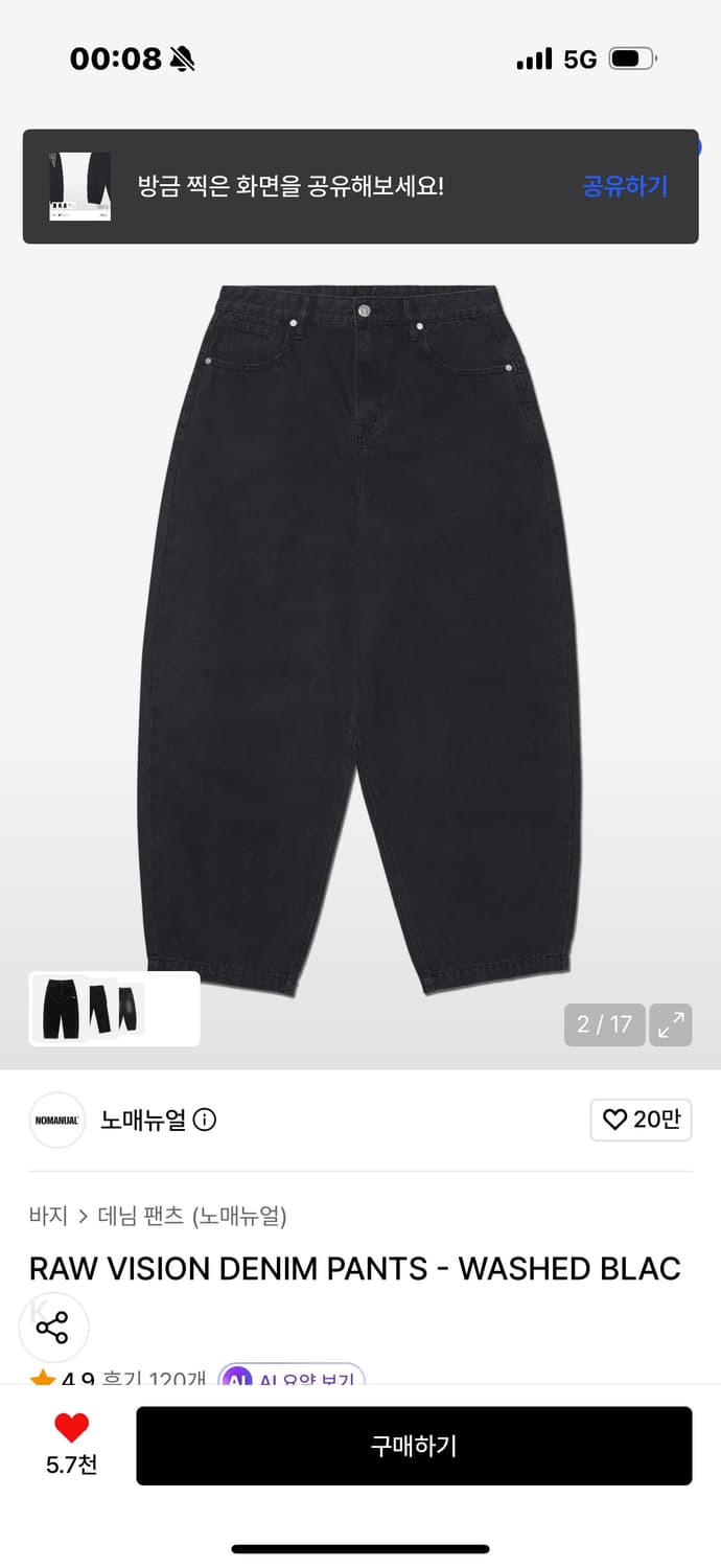 노매뉴얼 로우 비전 데님팬츠 워시드블랙 M 상품이미지2