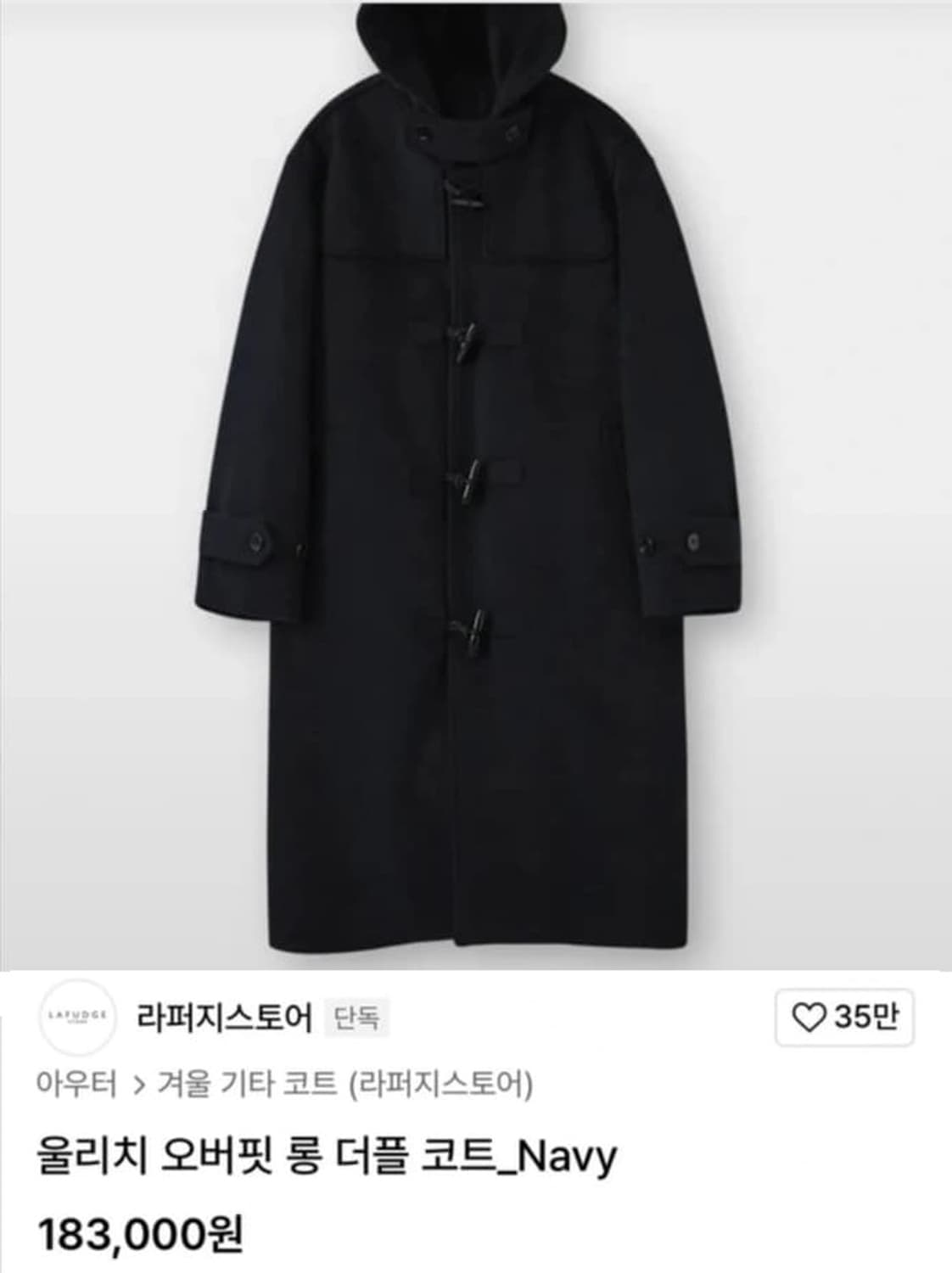 라퍼지스토어 울리치 오버핏 롱 더플 코트   상품이미지9