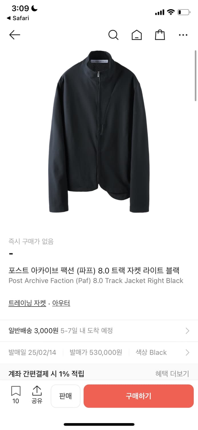 포스트아카이브팩션8.0 트랙자켓  상품이미지1