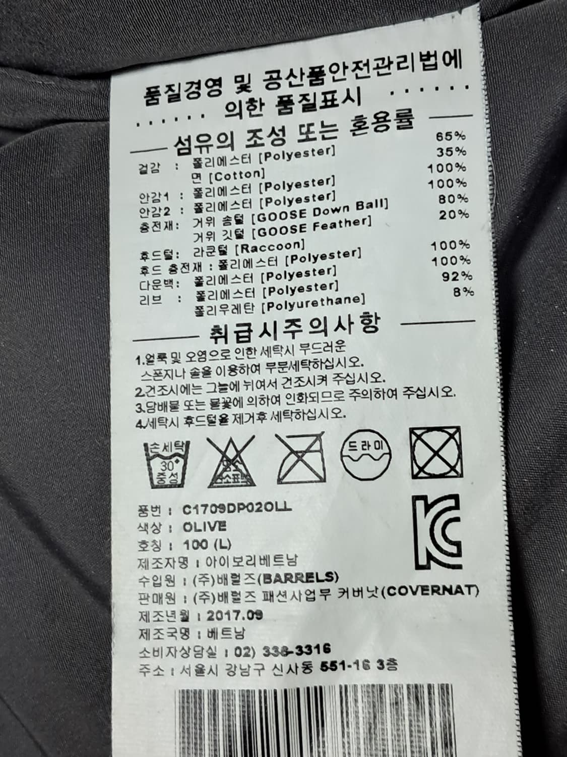 커버낫 구스다운 야상패딩 L 상품이미지10