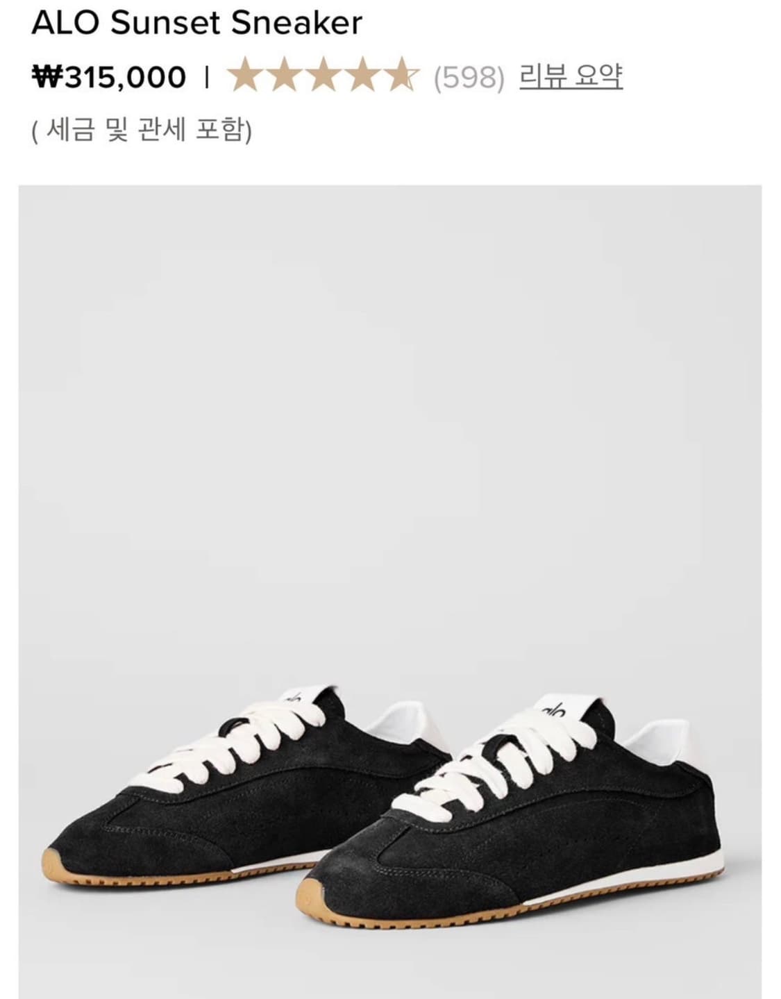 알로 Alo 선셋 스니커즈  상품이미지1
