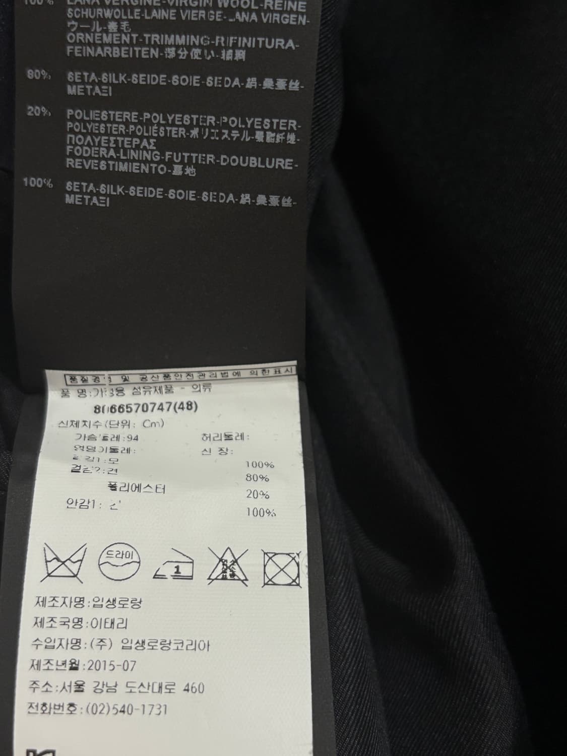 생로랑 네이비 블레이저 상품이미지4