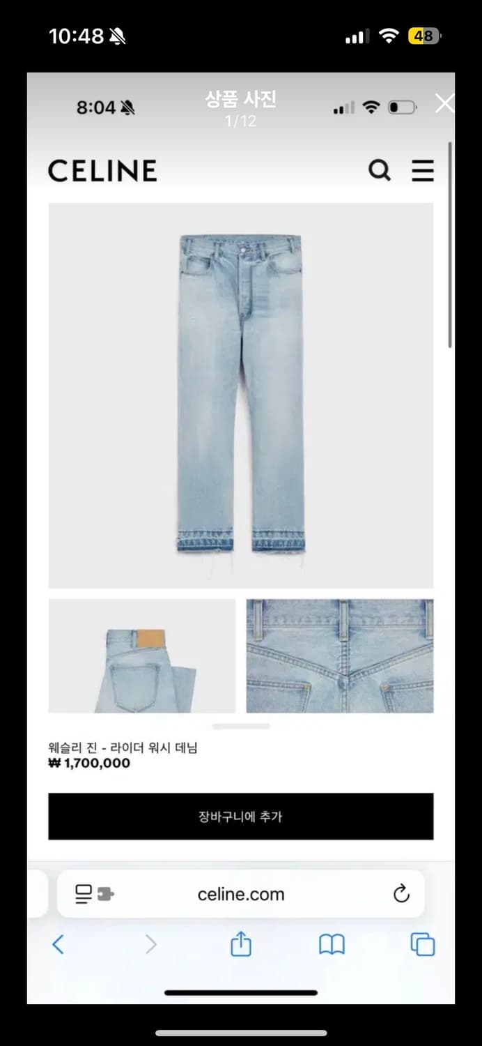 셀린느 웨슬리 라이더 워시 데님 택 보유 상품이미지1