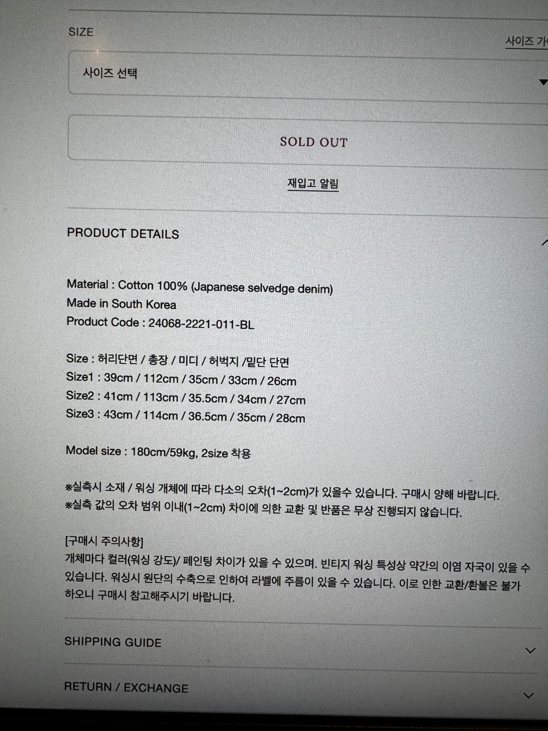 파프롬왓 Far vtg washed jean 상품이미지3