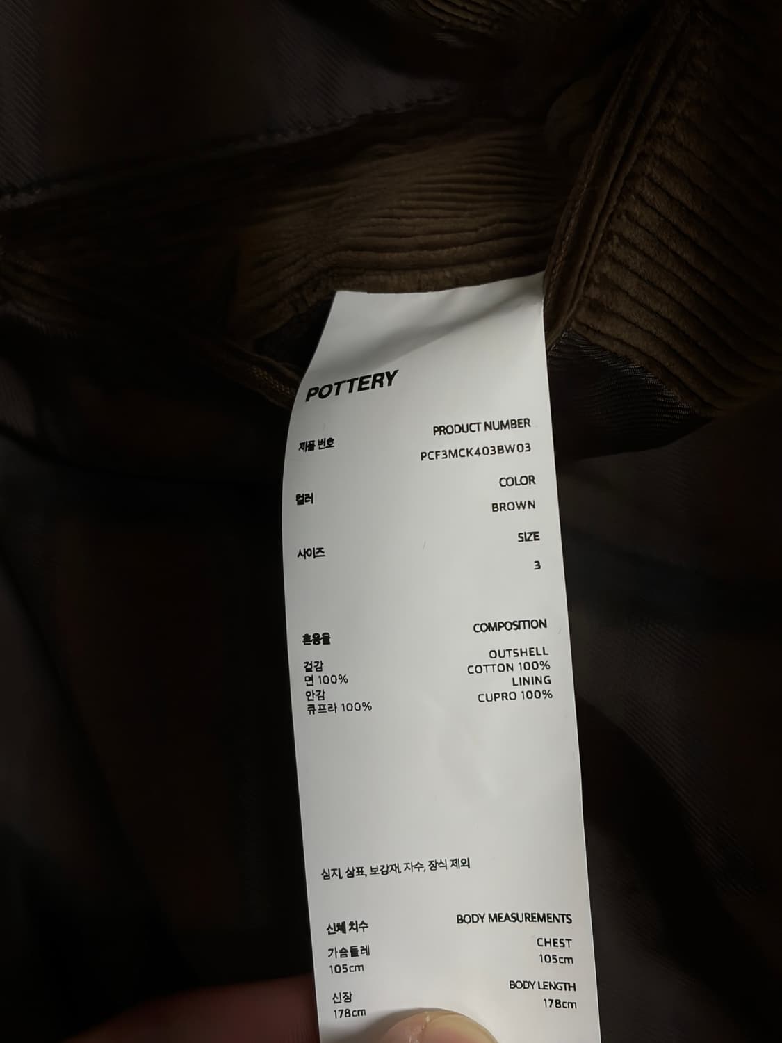 (1회착) 포터리 코듀로이 스윙탑 브라운 3 포터리 코듀로이 스윙탑 3 상품이미지7