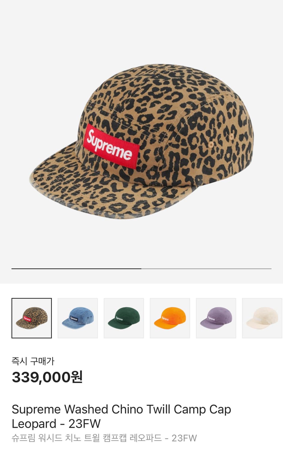 Supreme 슈프림 23fw 레오파드 캠프캡 모자 (Leopard) 상품이미지2